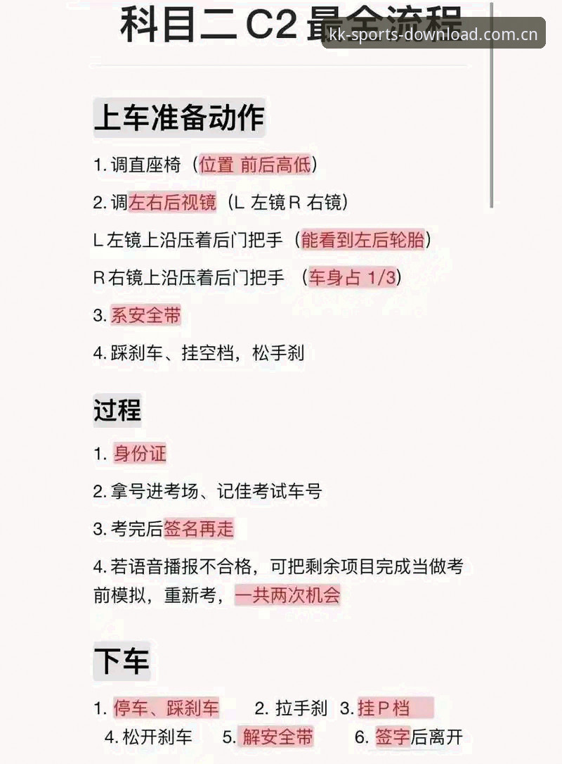 kk体育官网下载链接 KK体育平台官方下载全流程深度分析:从安装到实战的高效路径