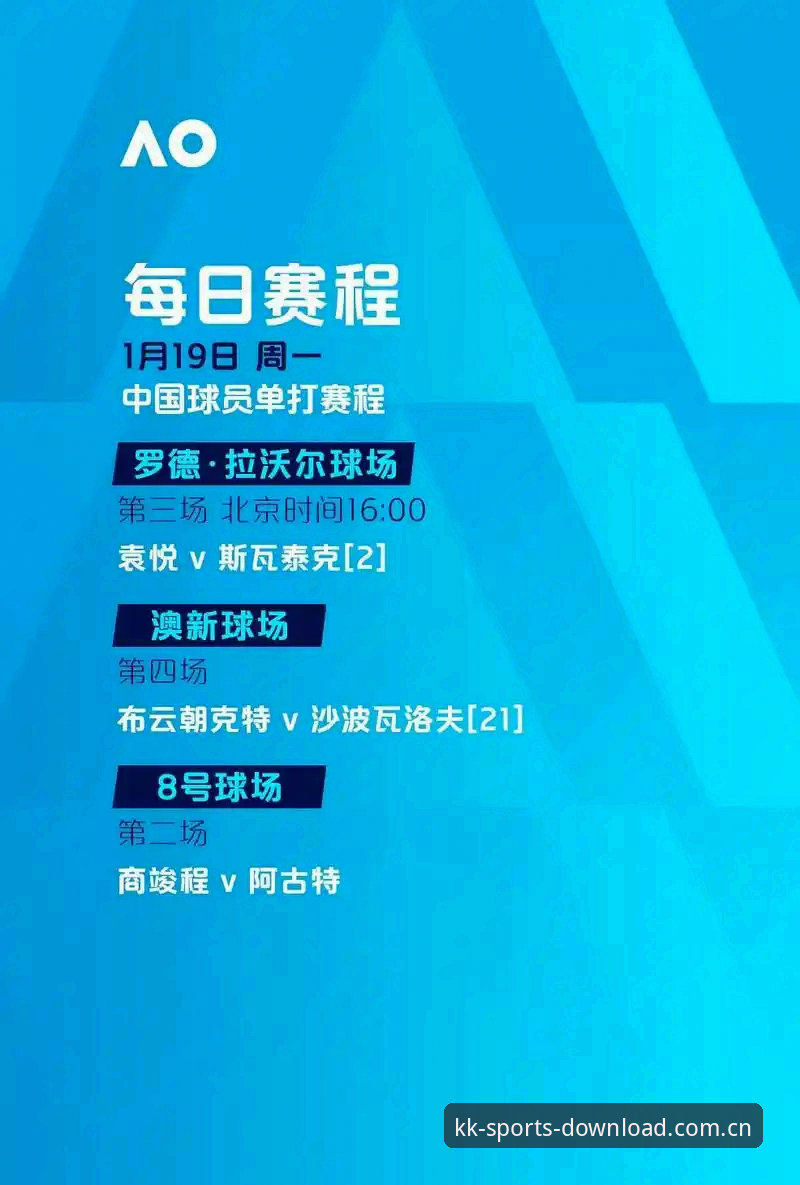KK体育平台沉浸观赛体验完整指南：从安装到畅享的全流程解析